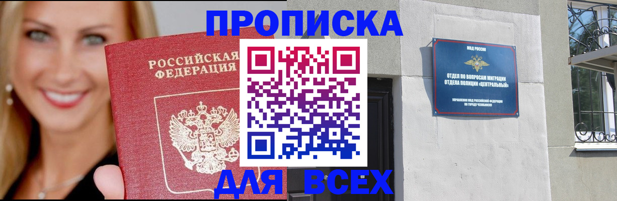 временная регистрация адрес в Спасске-Дальнем