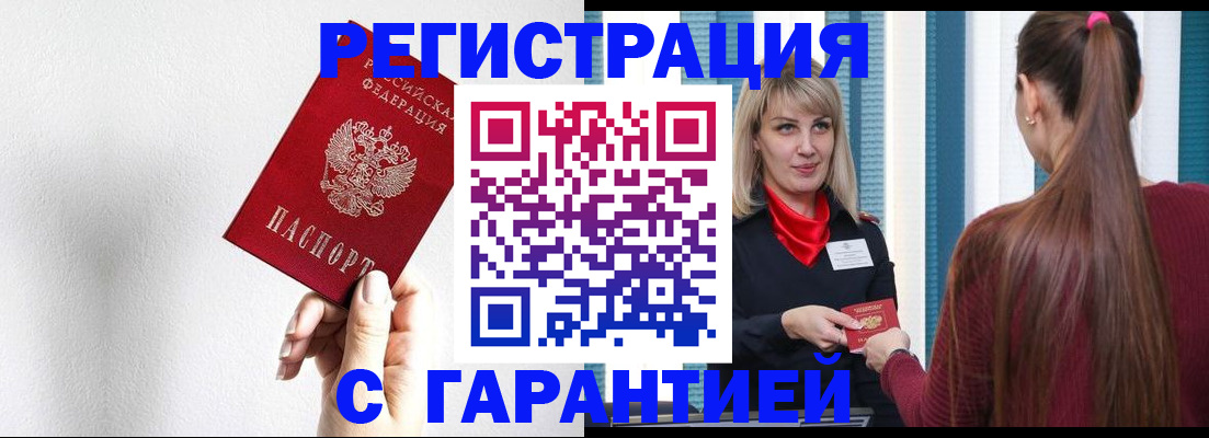 временная регистрация адрес в Спасске-Дальнем