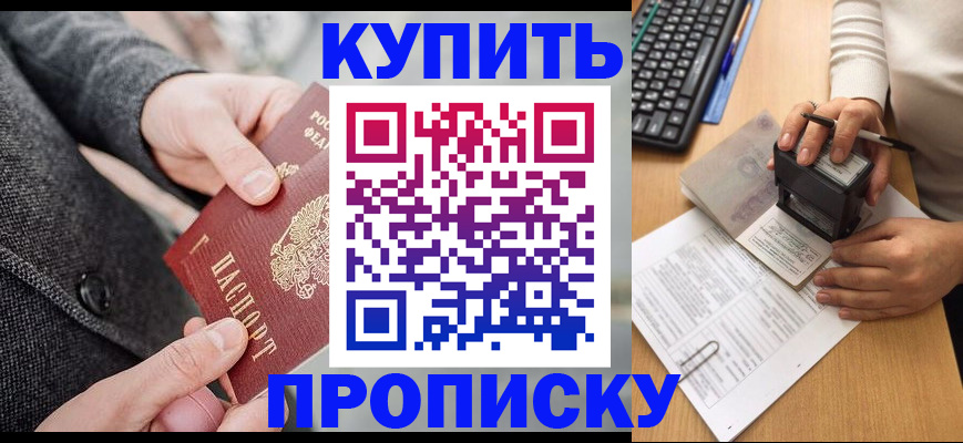 временная регистрация надежно в Спасске-Дальнем